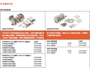 莱西PCB产品总揽