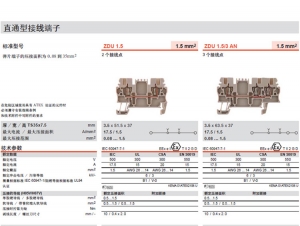 五指山直通型接线端子