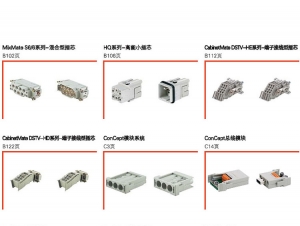 阜康重载接插件产品