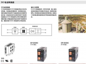 老河口电压转换器