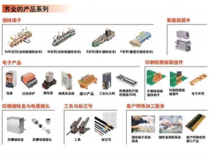 齐全的产品系列