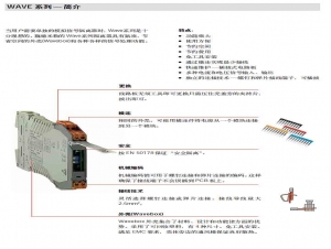 张家港WAVE系列--简介