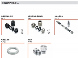 苏州接线盒与电缆接头产品