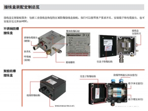 都匀接线盒与电缆接头产品