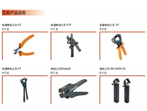 东方工具产品