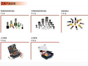 东营工具产品