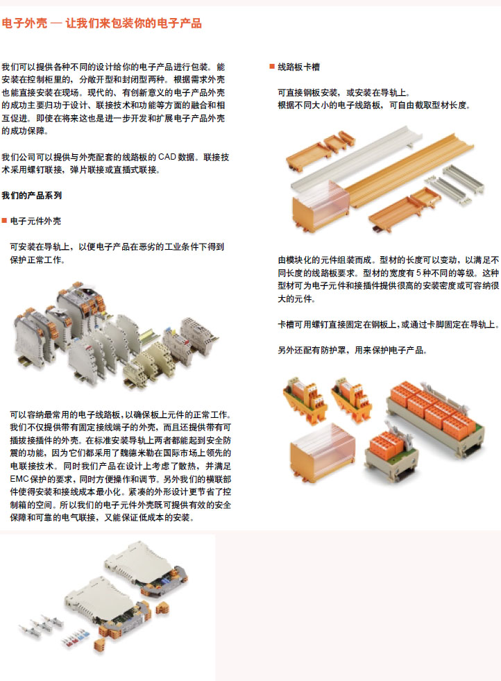 PCB产品总揽14