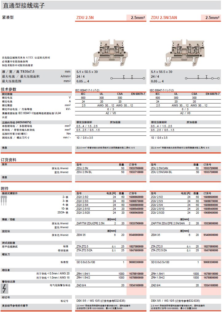 紧凑型