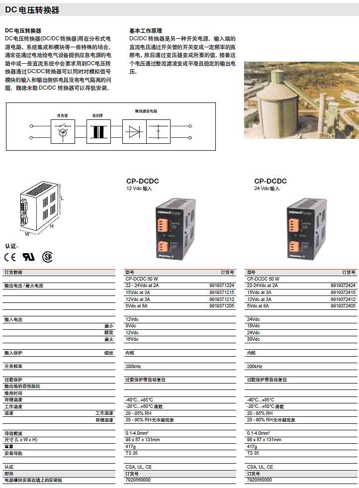 电压转换器