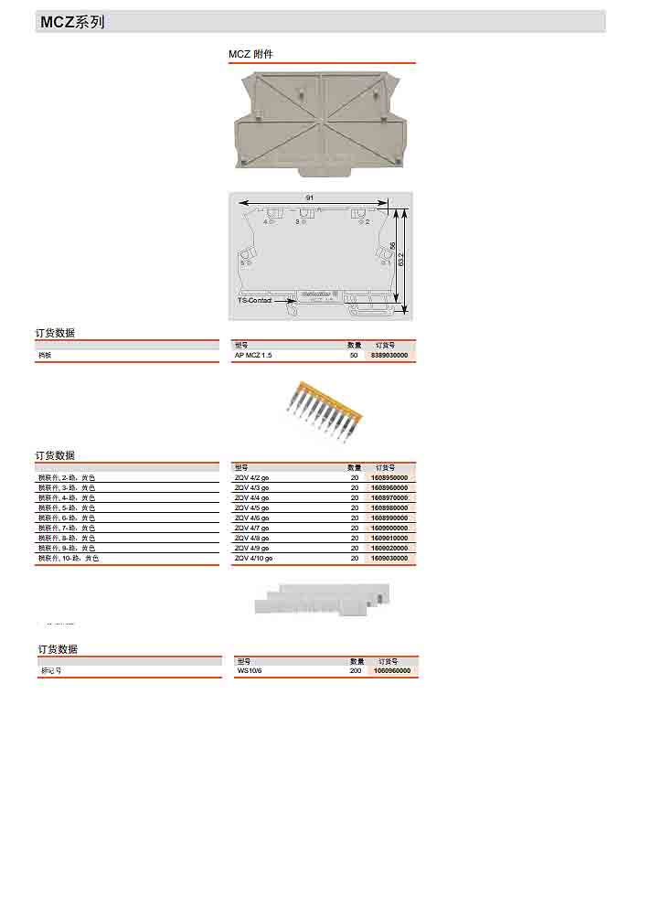 MCZ系列3