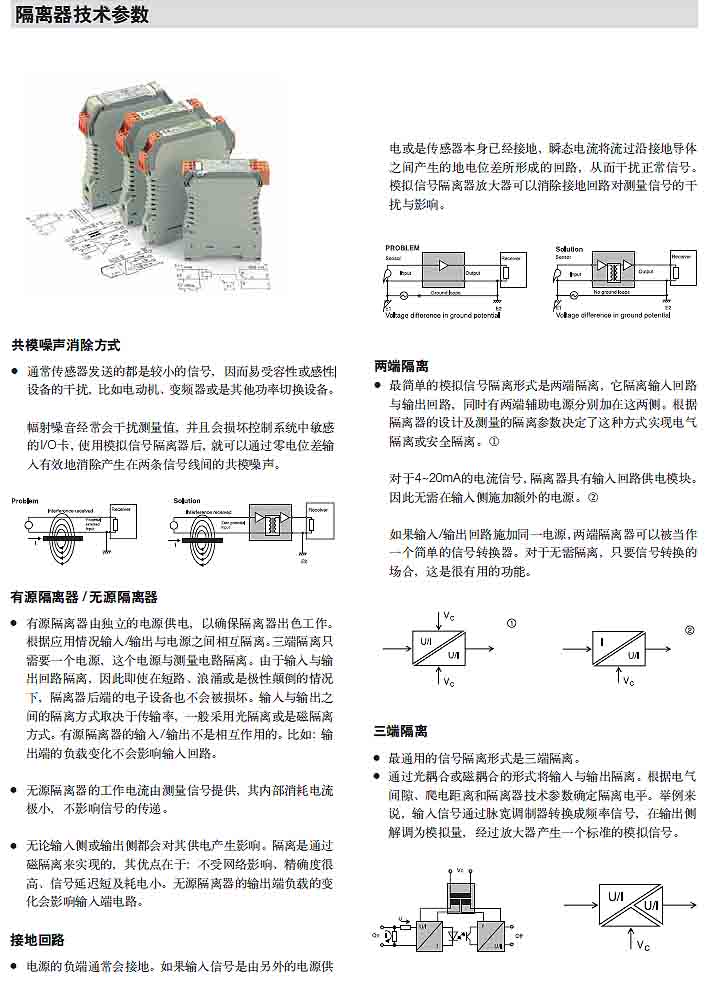 隔离区技术参数1