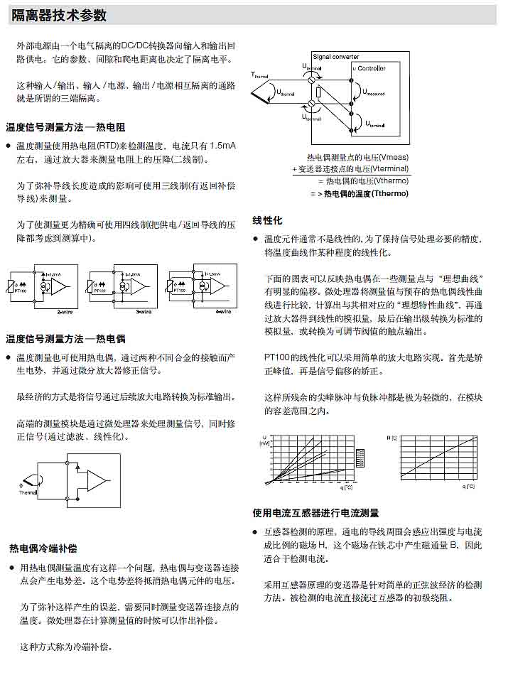 隔离区技术参数2